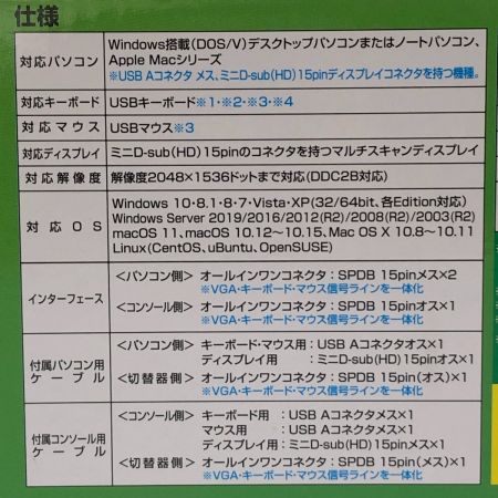  サンワサプライ パソコン自動切替器（2:1） SW-KVM2LUN2