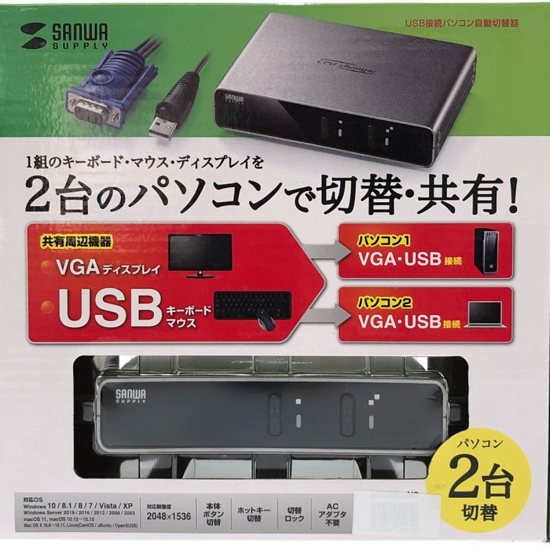 中古】 サンワサプライ パソコン自動切替器（2:1） SW-KVM2LUN2｜総合