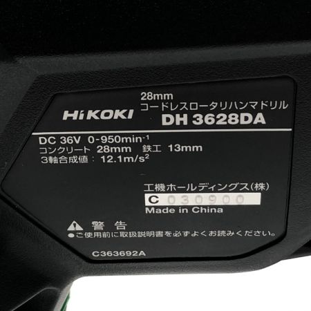  HiKOKI ハイコーキ コードレスロータリハンマドリル 36V DH3628DA グリーン