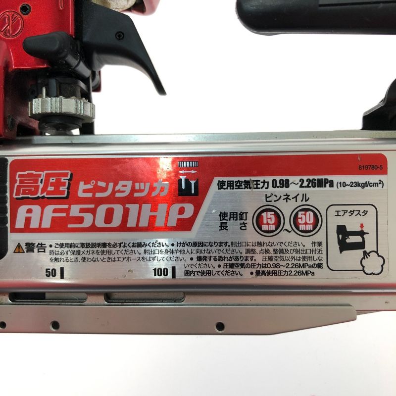 中古】 MAKITA マキタ 高圧ピンタッカ 15~50mm AF501HP｜総合