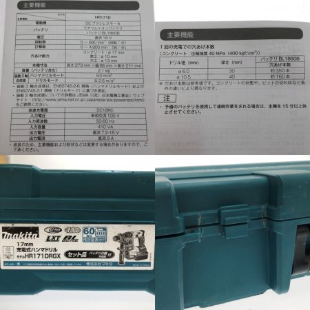  MAKITA マキタ 17mm充電式ハンマドリル 18V HR171D グリーン