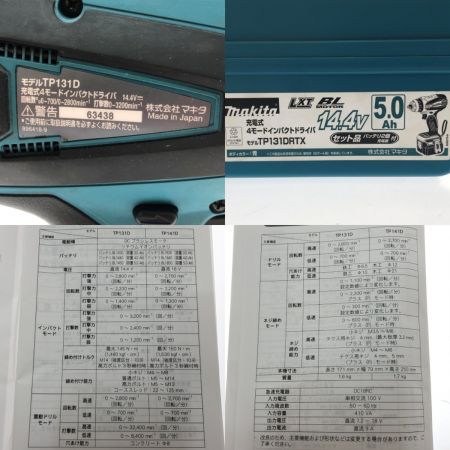  MAKITA マキタ 充電式4モードインパクトドライバ 14.4V TP131DRTX グリーン