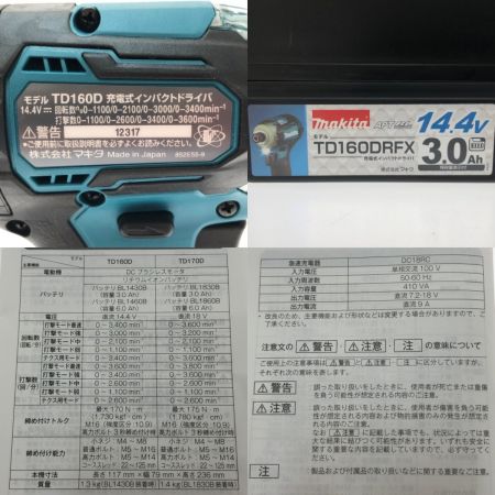  MAKITA マキタ 充電式インパクトドライバー 14.4V TD160DRFX グリーン