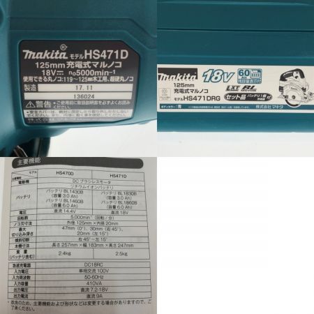  MAKITA マキタ 125mm充電式マルノコ 18V HS471DRG グリーン