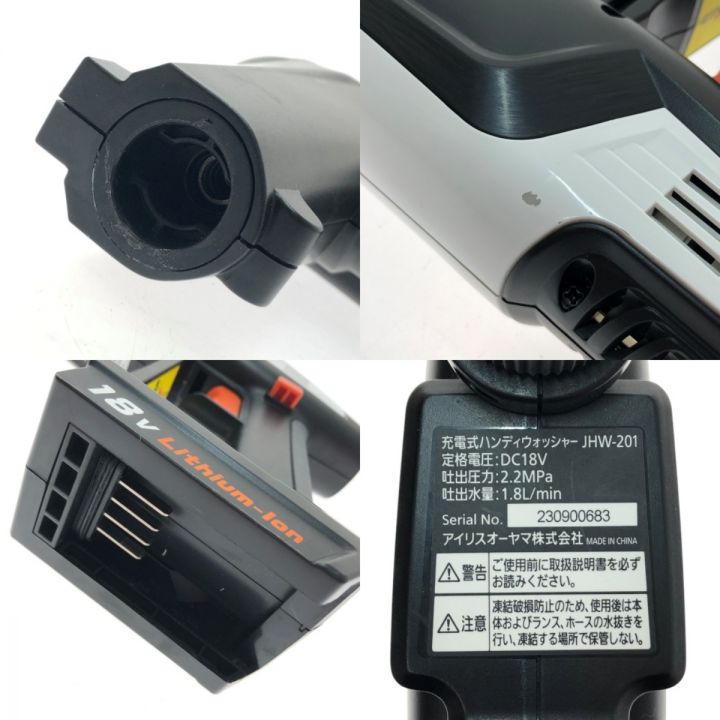 IRISOHYAMA アイリスオーヤマ 充電式ハンディウォッシャー 18V 2.2MPa JHW-201  ホワイト/ブラック｜中古｜なんでもリサイクルビッグバン