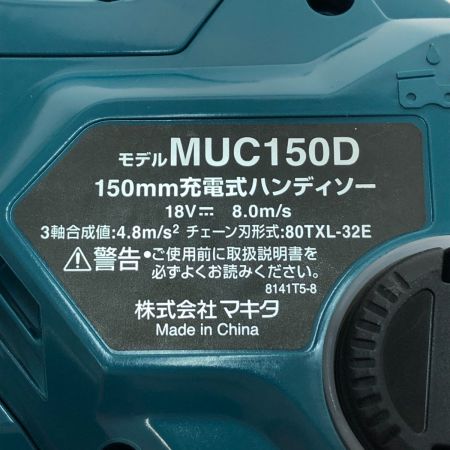  MAKITA マキタ 150mm充電式ハンディソー 18V MUC150DRG