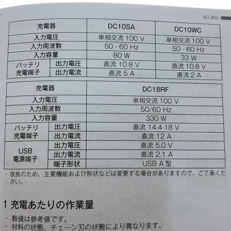  MAKITA マキタ 150mm充電式ハンディソー 18V MUC150DRG