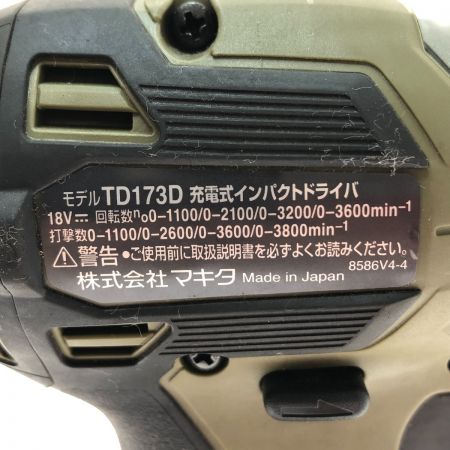  MAKITA マキタ 充電式インパクトドライバ 18V TD173DRGXO オリーブ
