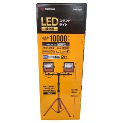 □□ IRISOHYAMA アイリスオーヤマ LEDスタンドライト 投光器 10000lm LWT-10000ST Sランク
