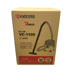 □□ KYOCERA キョウセラ 集じん機 家庭向け VC-1100 Sランク