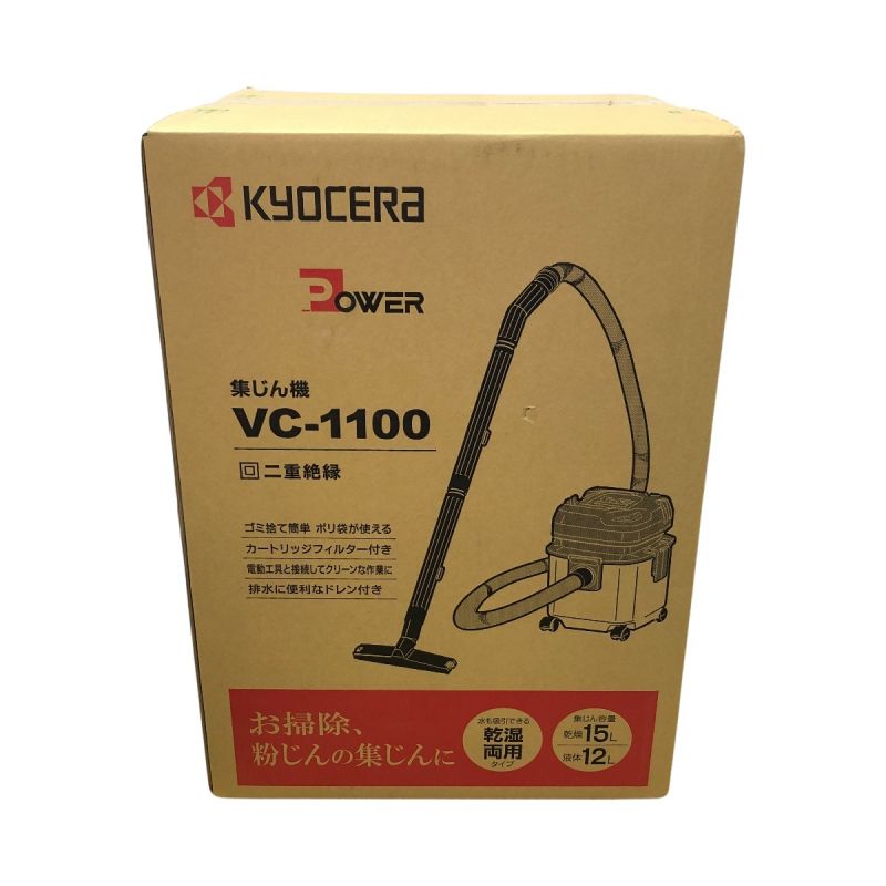 中古】 KYOCERA キョウセラ 集じん機 家庭向け VC-1100｜総合