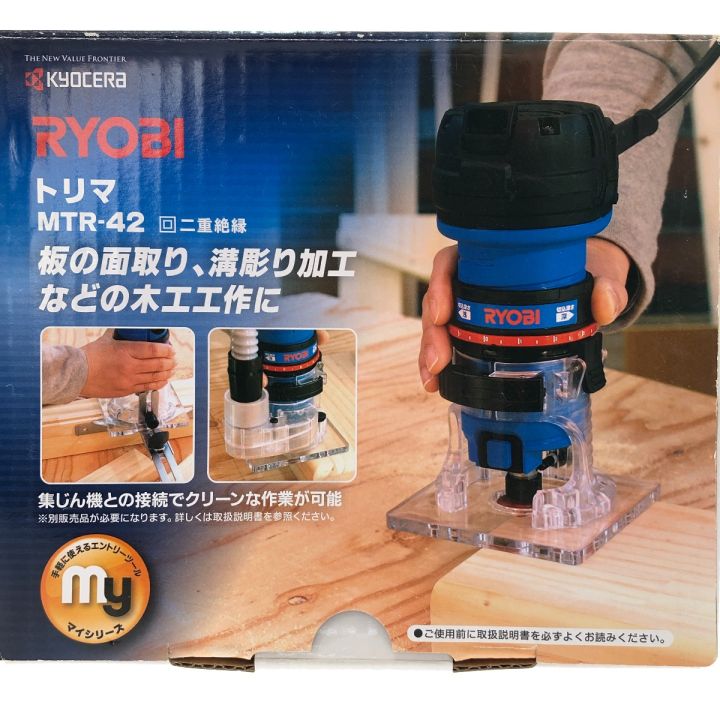 RYOBI リョービ トリマ 家庭向け MTR-42 - 中古工具・電動工具