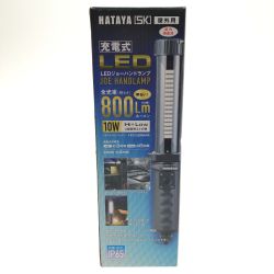 □□ HATAYA 充電式LEDジョーハンドランプ【屋外用】 LW-10A Aランク