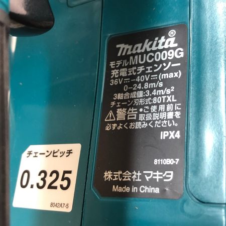  MAKITA マキタ 充電式チェンソー40Vmax チェンソーバーセット 2個セット MUC009GZ