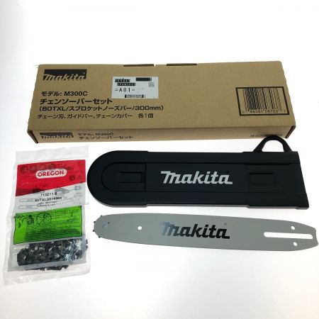  MAKITA マキタ 充電式チェンソー40Vmax チェンソーバーセット 2個セット MUC009GZ