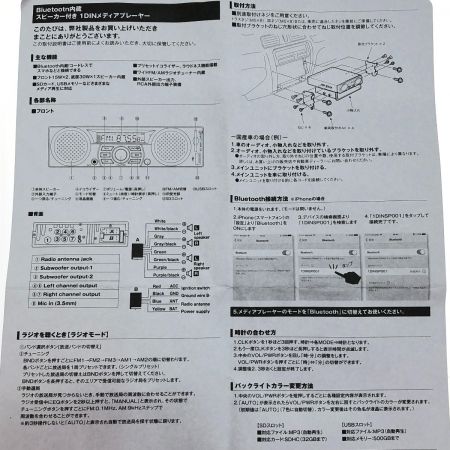  MAXWIN 24V対応 1DIN マルチメディアデッキ 1DINSP002A