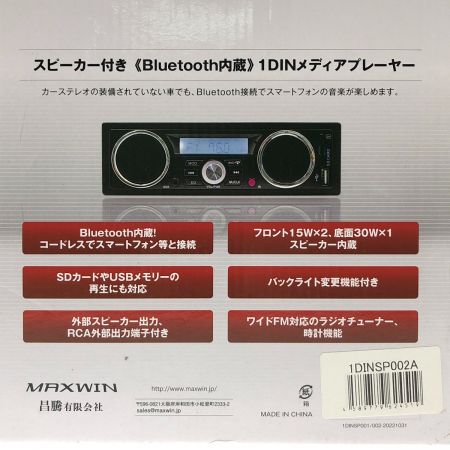  MAXWIN 24V対応 1DIN マルチメディアデッキ 1DINSP002A