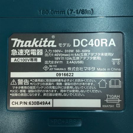  MAKITA マキタ 40Vmaxバッテリ用 急速充電器 本体のみ DC40RA