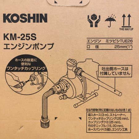  KOSHIN エンジンポンプ 2サイクル KM-25S