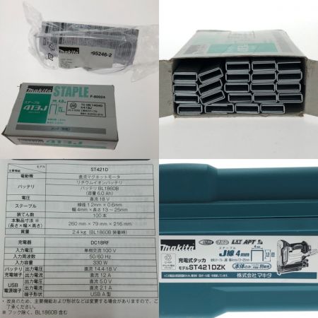  MAKITA マキタ 充電式タッカ 18V ST421DZK