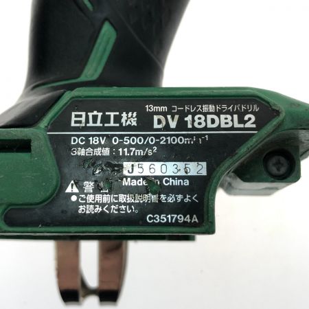  HITACHI 日立 13mmコードレス振動ドライバドリル 18V 本体のみ DV18DBL2 グリーン