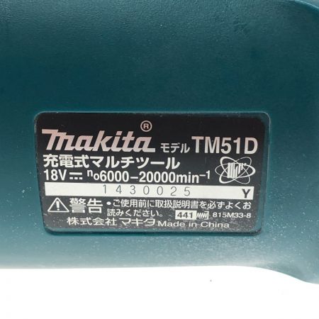  MAKITA マキタ 充電式マルチツール 18V TM51D