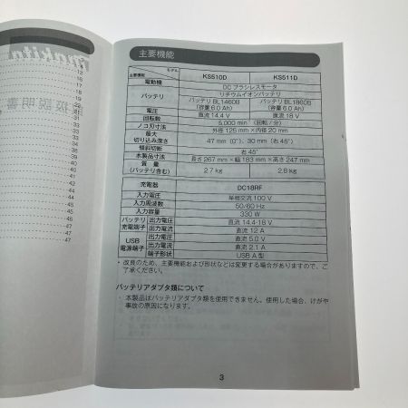  MAKITA マキタ 125mm充電式防じんマルノコ KS511DRGX