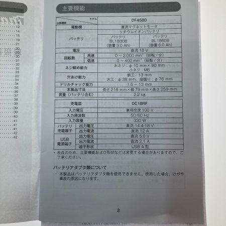  MAKITA マキタ 充電式ドライバドリル　18Ｖ DF458DRGX