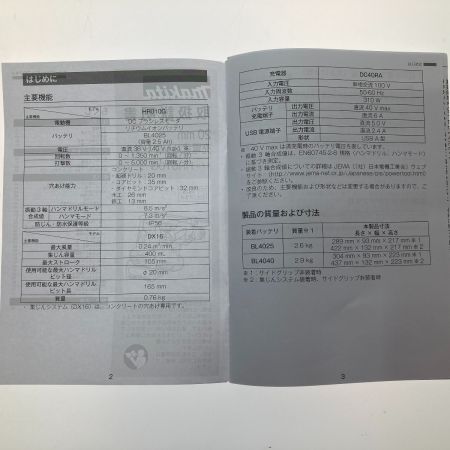  MAKITA マキタ 20ｍｍ充電式ハンマドリル　40v HR010GRDX