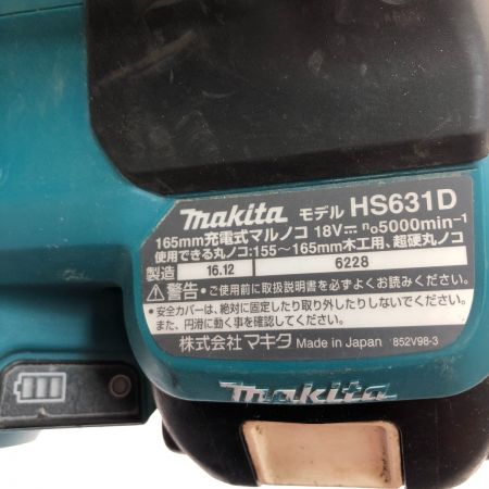  MAKITA マキタ 165mm充電式マルノコ 18V バッテリ１個付 HS631D 青