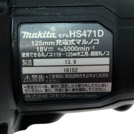  MAKITA マキタ 125mm充電式マルノコ 18V バッテリ１個付 HS471D 黒