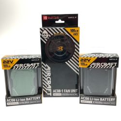 □□ AIRCRAFT エアークラフト ファンユニット バッテリー2個セット AC08 ブラック x マットブラック x アーミカーキ Aランク