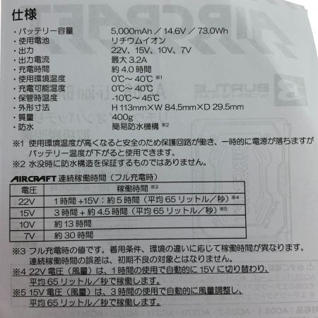  AIRCRAFT エアークラフト ファンユニット バッテリー2個セット AC08 ブラック x マットブラック x アーミカーキ