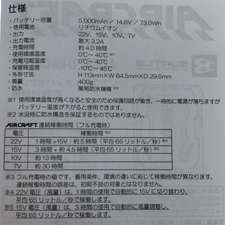  AIRCRAFT エアークラフト ファンユニット バッテリー2個セット AC08 ブラック x マットブラック x アーミカーキ