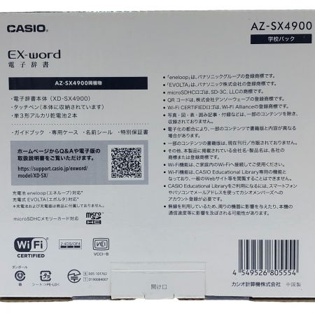  CASIO カシオ EX-Word 電子辞書 学校パック AZ-SX4900 ブラック