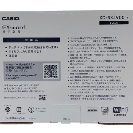  CASIO カシオ EX-Word 電子辞書 学校パック AZ-SX4900 ブラック