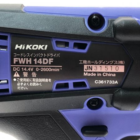  HiKOKI ハイコーキ 14.4V コードレスインパクトドライバ FWH14DF