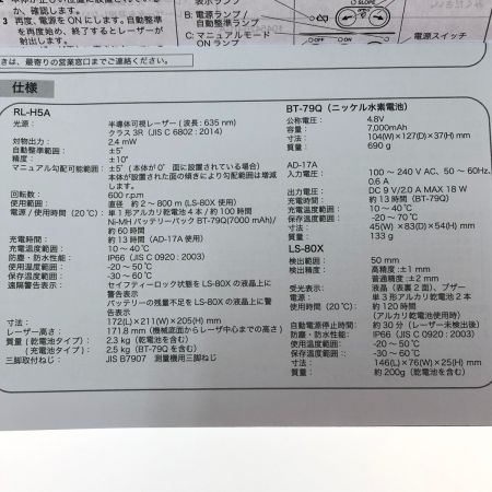  TOPCON ローテーティングレーザー 球面用三脚(SAT-OD)セット RL-H5A オレンジ