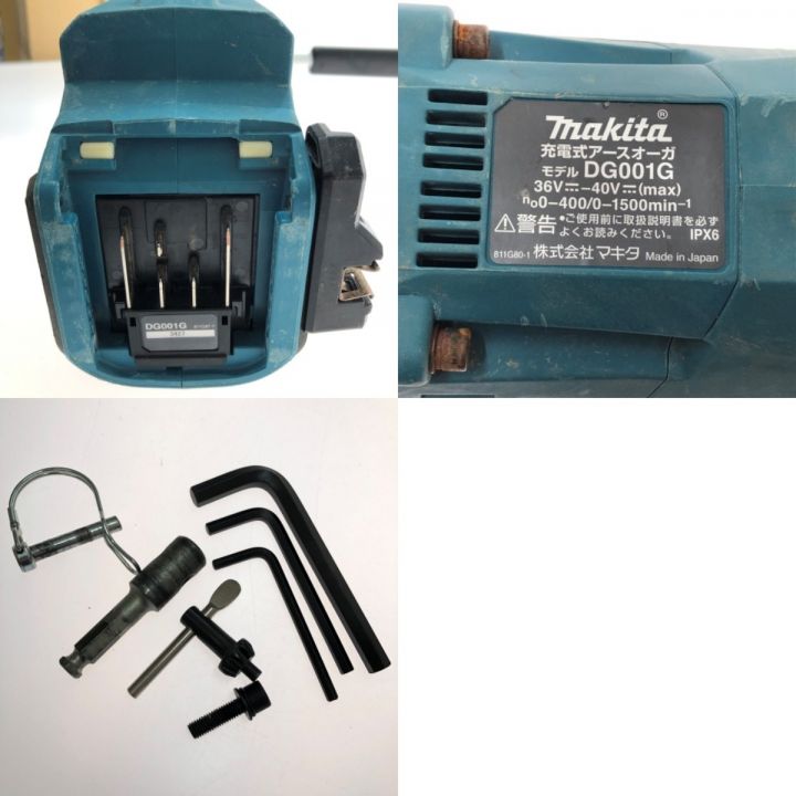 MAKITA マキタ 充電式アースオーガ 40V DG001G ブルー｜中古｜なんでもリサイクルビッグバン