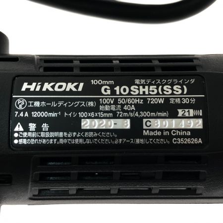  HiKOKI ハイコーキ 100mm 電気ディスクグラインダ 100V G10SH5(SS)