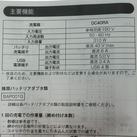  MAKITA マキタ 充電式インパクトドライバ 40V TD002GRDX O オリーブ
