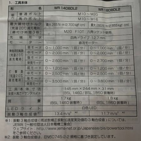  HITACHI 日立 コードレスインパクトレンチ 18V WR18DBDL2 グリーン