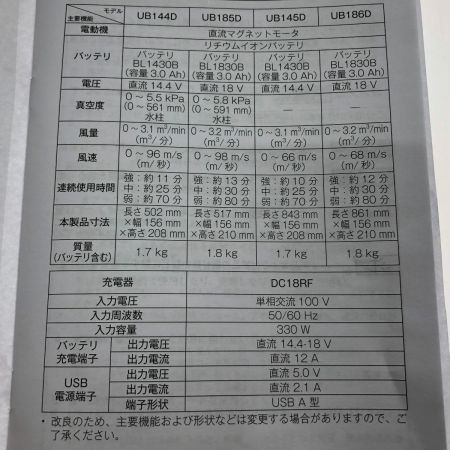  MAKITA マキタ 充電式ブロワ 18V UB185DRF ブルー