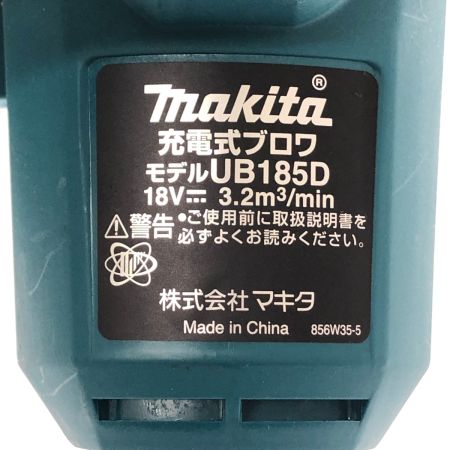  MAKITA マキタ 充電式ブロワ 18V UB185DRF ブルー