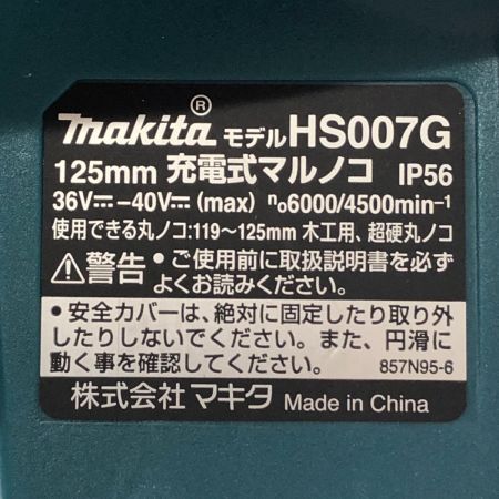  MAKITA マキタ 125mm 充電式マルノコ HS007GRDX ブルー