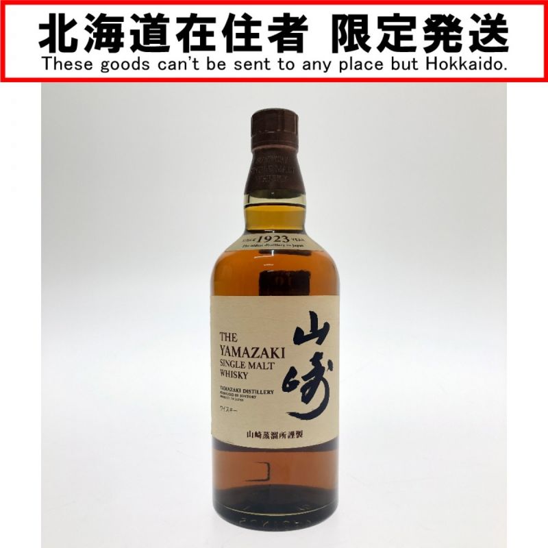 中古】【北海道内限定発送】 YAMAZAKI 山崎/サントリー シングルモルト ...