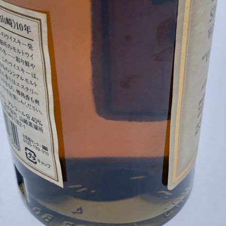 【北海道内限定発送】 YAMAZAKI 山崎/サントリー シングルモルトウイスキー 山崎10年 700ml 40％ 箱無 未開栓