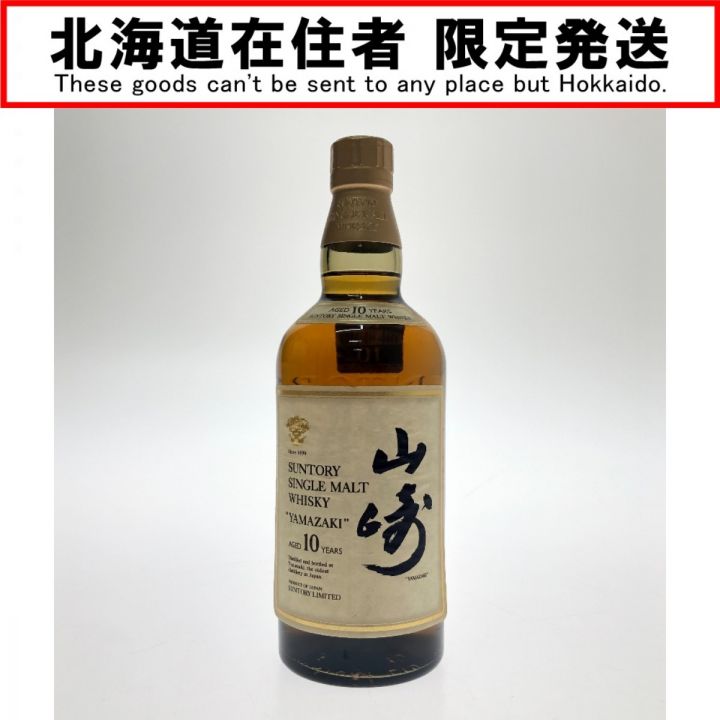 中古】【北海道内限定発送】 YAMAZAKI 山崎/サントリー シングルモルトウイスキー 山崎10年 700ml 40％ 箱無 未開栓｜総合リサイクルショップ  なんでもリサイクルビッグバン オンラインストア