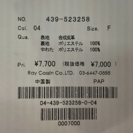  ReMIT フェイクレザーダウンベスト フリーサイズ スカイブルー