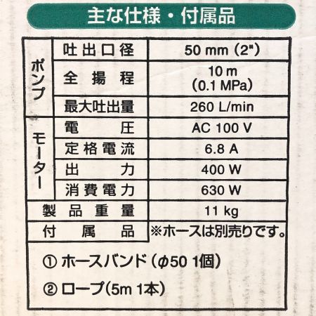  KOSHIN 汚水用水中ポンプ PX-550